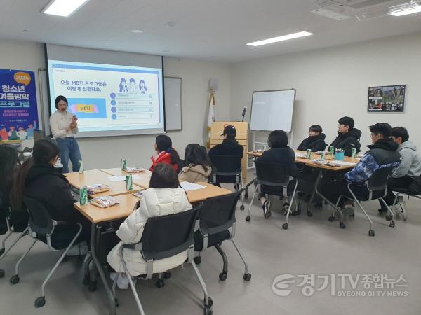 [크기변환]3. 자원봉사센터 청소년 겨울방학 프로그램.jpg