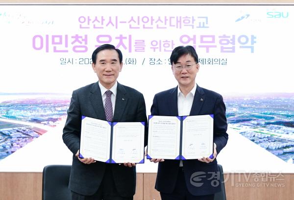 [크기변환]89.안산시, 신안산대와 이민청 유치에 맞손… 업무협약(2).jpg