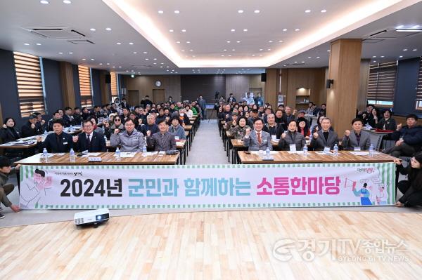 [크기변환]01 양평군 소통한마당 마무리(3).jpg