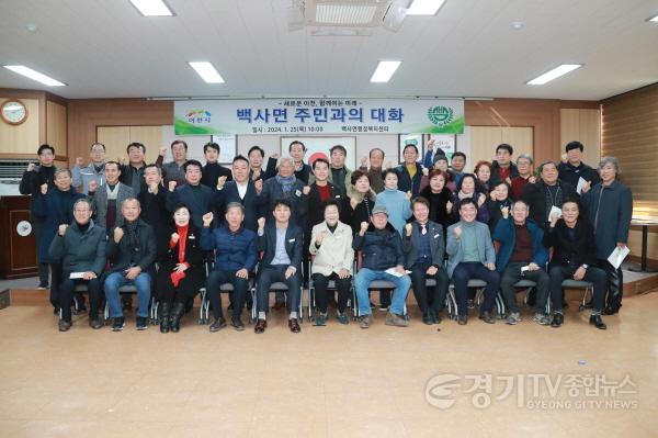 [크기변환]사진(백사면 주민과의 대화).jpg