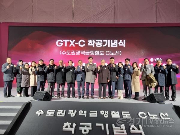 [크기변환]97.첫 삽 GTX-C노선… 안산시“환영… 적시 개통, 역세권 개발 주력”(1).jpg