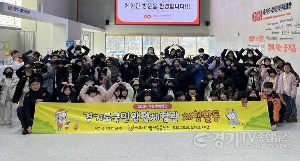 [크기변환]01-다함께돌봄센터 안전체험교육).jpg