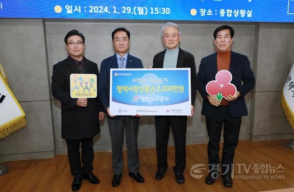 [크기변환]이미지(2023년 설명절 기탁식) (1).jpg