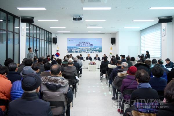 [크기변환]01-2024 새해 시민과의 대화 성황리에 마쳐 (2) (1).jpg
