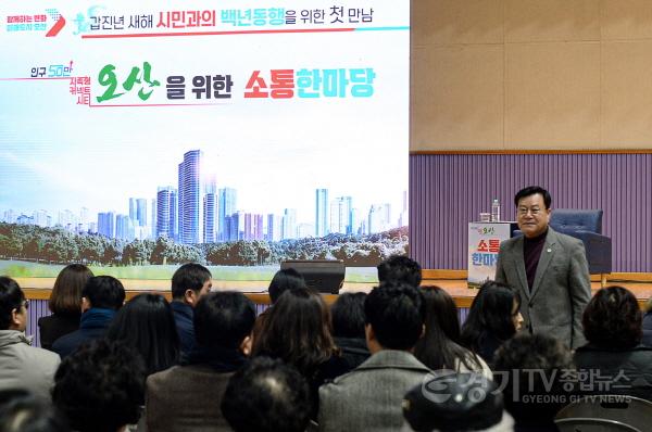 [크기변환]240131 소통한마당 포토보도자료(이상복의원)2 (1).JPG