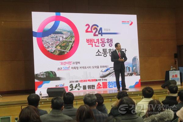 [크기변환]사본 -2024오산시 소통한마당4.jpg