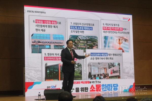 [크기변환]사본 -2024오산시 소통한마당9.jpg