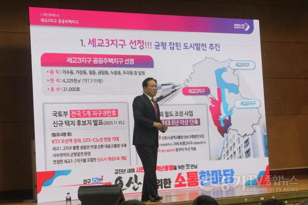 [크기변환]사본 -2024오산시 소통한마당11.jpg