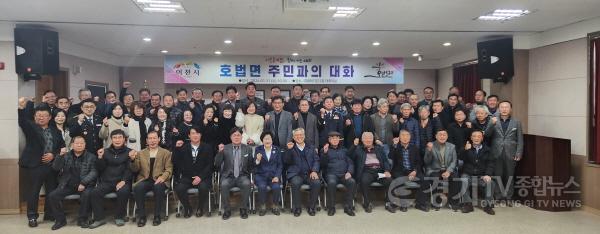 [크기변환]호법면, 2024년 주민과의 대화 (1).jpg