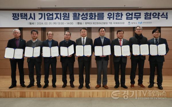 [크기변환]11-2 평택시 기업 활성화를 위해 발벗고 나섰다.JPG