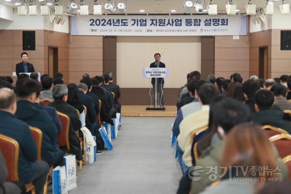 [크기변환]11-1 평택시 기업 활성화를 위해 발벗고 나섰다.JPG