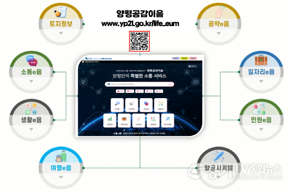 [크기변환]01 양평공감이음.png