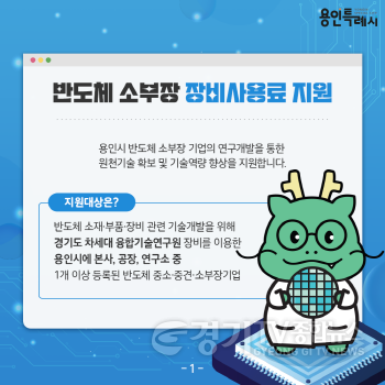 [크기변환]1-2. 반도체 육성 정책 카드뉴스.png