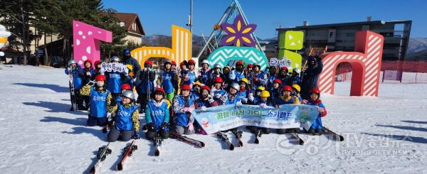 [크기변환]2-2. 용인특례시가 드림스타트 아동을 대상으로 스키캠프를 진행했다..jpeg