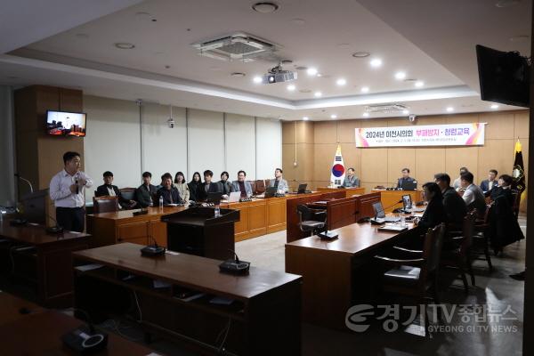 [크기변환]사진(이천시의회 부패방지, 청렴교육 실시)-3.jpg
