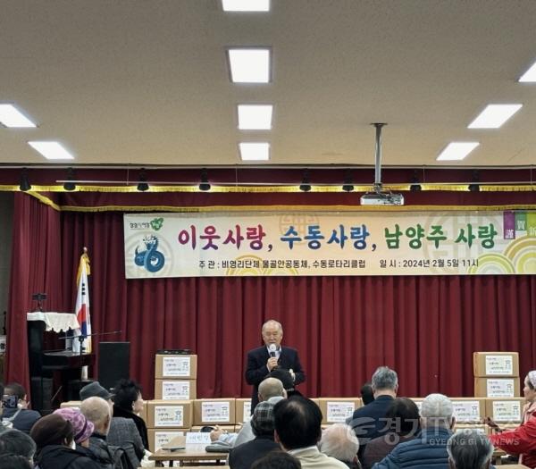 [크기변환](0205)[수동면]남양주시 수동면 물골안공동체, ‘모두가 풍요로운 설’ 위한 나눔 행사 마무리(사진2).jpg
