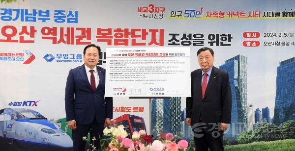 [크기변환]1-3 오산시-부영, 오산역 쿼드 역세권 복합개발 맞손.jpg