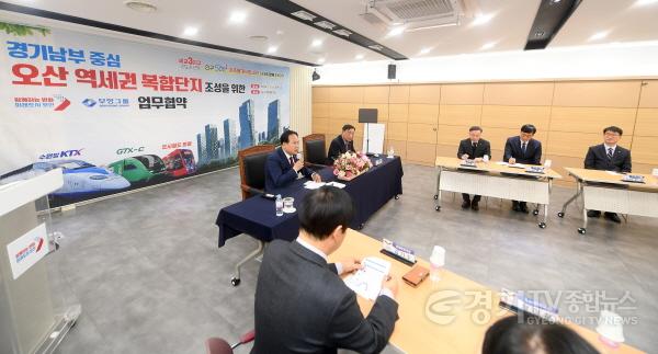 [크기변환]1-5 오산시-부영, 오산역 쿼드 역세권 복합개발 맞손.jpg