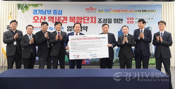 [크기변환]1-4 오산시-부영, 오산역 쿼드 역세권 복합개발 맞손.jpg