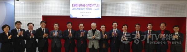 [크기변환]1.(문화체육관광부 사진제공) 대한민국 문화도시 공동 연수회 참석.jpg