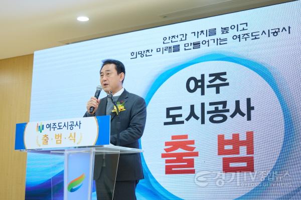 [크기변환]20240108 여주도시공사 출범식 (1).jpg