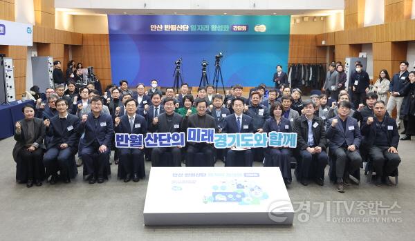 [크기변환]안산 반월산단 일자리 활성화 간담회(1).jpg