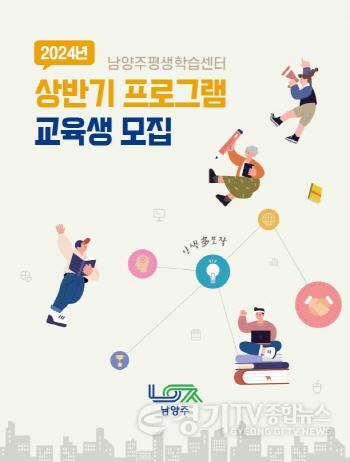 [크기변환](0207)[미래교육과]남양주시 평생학습센터, 전문 브랜드 교육으로 새롭게 도약!(사진2) (1).jpg