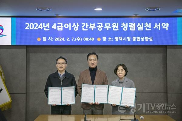 [크기변환]1-2 평택시 시민이 만족하는 청렴도시 만들겠습니다.jpeg