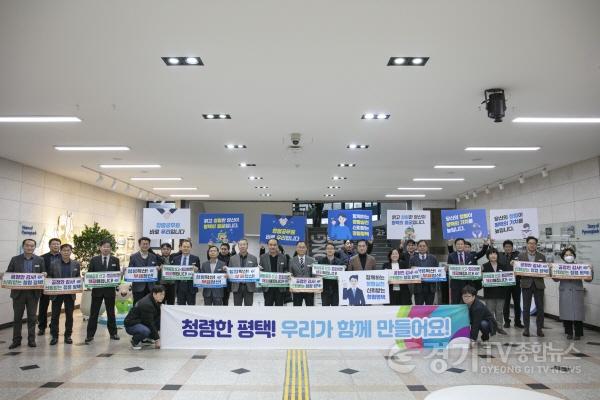 [크기변환]1-1 평택시 시민이 만족하는 청렴도시 만들겠습니다.jpeg