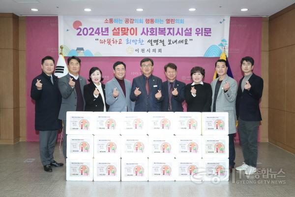 [크기변환]사진(설맞이 사회복지시설 위문)-1.jpg