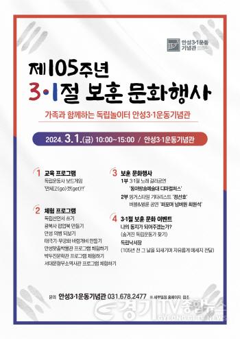 [크기변환]2.삼일절 보훈 문화행사.jpg