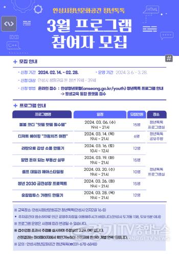 [크기변환]3.청년톡톡 3월 프로그램 참여자 모집.jpg