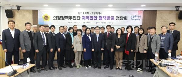 [크기변환]240214 의정정책추진단, 도의원과 함께 고양특례시 정책과제 추진 논의 (2).jpg