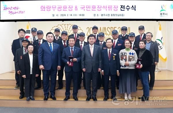 [크기변환]광주시, 화랑무공훈장 등 전수행사 가져.jpg