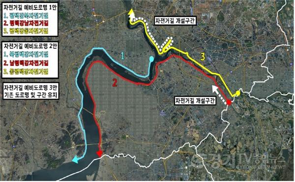 [크기변환]1 평택시 자전거길 도로명 및 노선변경 주민 의견 수렴 추진.jpg