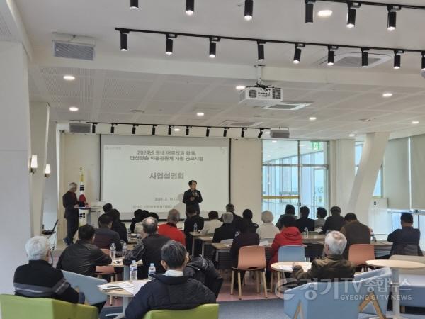 [크기변환]2.안성맞춤 마을공동체 지원 공모사업 사업설명회.jpeg