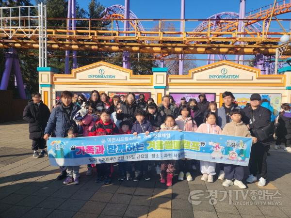 [크기변환]드림스타트 서울랜드 겨울 썰매체험.jpg