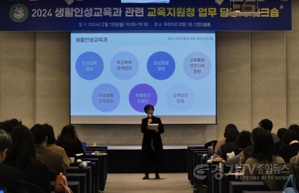 [크기변환]240219 경기도교육청, 교육 예방 지원으로 학생 생활 전반 살핀다(생활인성교육과) 사진 1.jpg