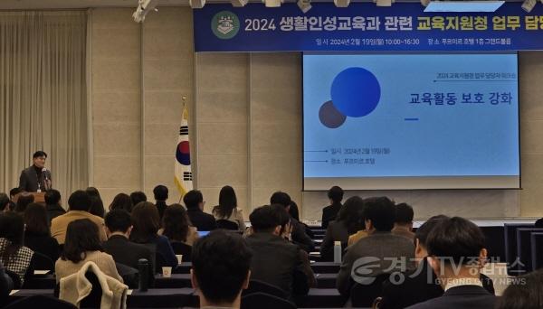 [크기변환]240219 경기도교육청, 교육 예방 지원으로 학생 생활 전반 살핀다(생활인성교육과) 사진 3.jpg