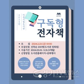 [크기변환]구독형 전자책 서비스.jpg