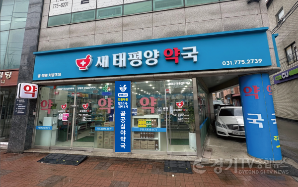 [크기변환]01 공공심야약국(새태평양약국).png