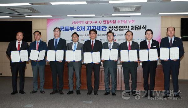 [크기변환]5-2 GTX 평택 연장 정부 지자체 등이 하나로 속도감 있게 추진.jpeg