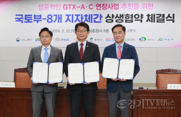 [크기변환]5-1 GTX 평택 연장 정부 지자체 등이 하나로 속도감 있게 추진.jpeg