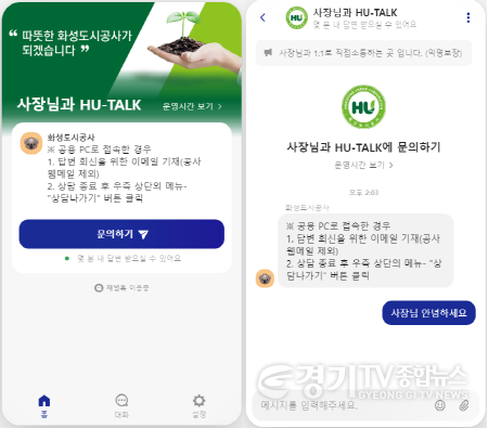 [크기변환](보도사진)사장-직원 간 일대일 대화로 조직문화 바꾼다 (1).png