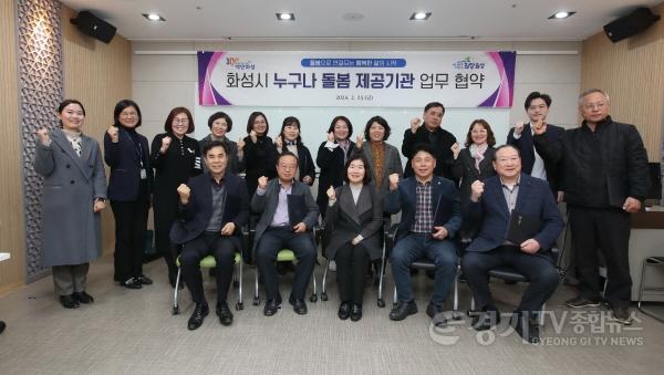 [크기변환]2. 누구나 돌봄 사업 업무협약.jpg