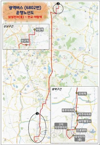 [크기변환]2-2 송탄-야탑 광역버스 6802번 운행개시.jpg