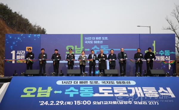 [크기변환](0229)[도로건설과]국지도 98호선 오남~수동 구간…금일 오후 11시 개통!(사진1).jpg