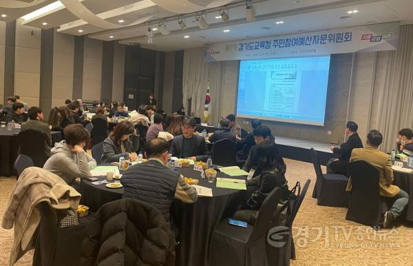 [크기변환]240301 경기도교육청, 제7기 주민참여예산 자문위원회 개최(예산담당관) 사진 1 위원회 사진.jpg