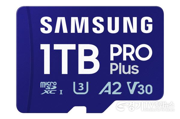 [크기변환][사진자료4] 1TB UHS-1 PRO Plus microSD카드.jpg