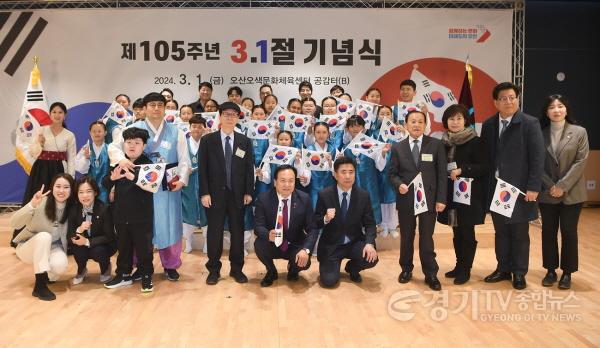 [크기변환]2-1 오산시 제105주년 3.1절 기념행사 개최.JPG